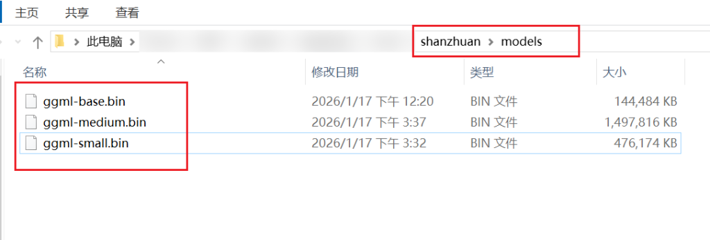 字幕设置操作截图