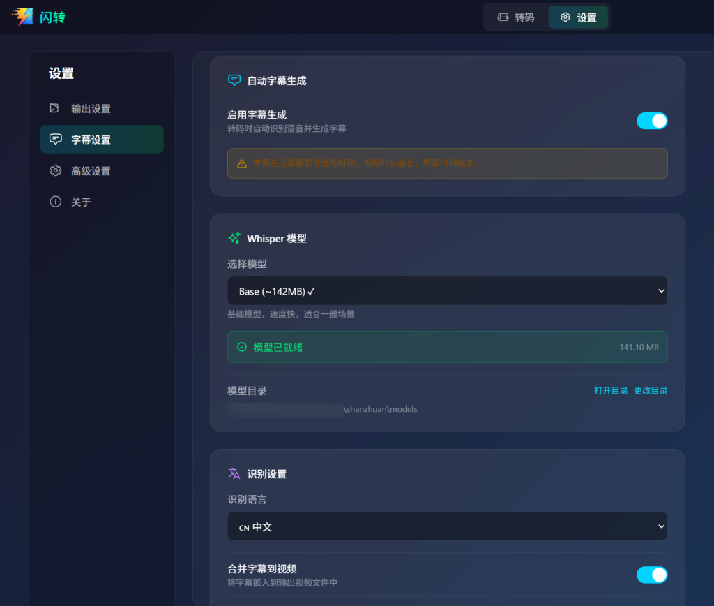 字幕设置操作截图